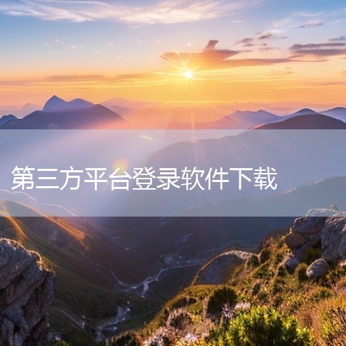 无需登录的谷歌商店平替应用推荐：Aurora Store、APKMirror、Apkpure、Appteka、Apkpremier Aurora StoreAurora Store是一款开源的第三方应|