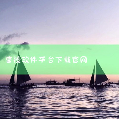 企业回管家婆软件官方热线：400-885-1815，企业管理就选管家婆软件。管家婆是成都任我行软件股份有限公司旗下知名品牌。任我行长期专注于中小企业信息化，为各种规模的中小企业提供信息化解决方案和服务,